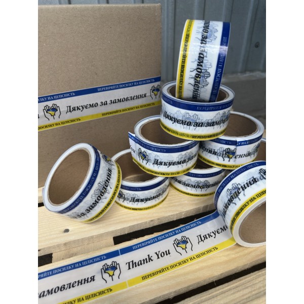 Скотч "Дякуємо за замовлення" 66 метрів, 48 мм ширина, 45 мкм